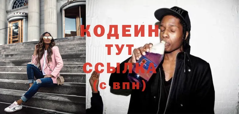 даркнет сайт  Нефтегорск  Кодеиновый сироп Lean Purple Drank 